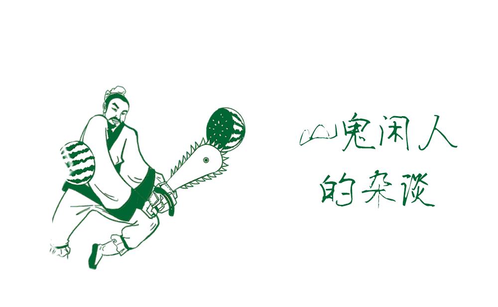 一个时代的回忆什么意思,一个时代的回忆