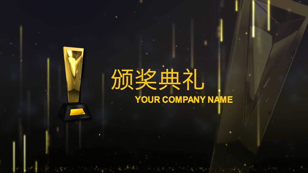 有创意的年度工作总结ppt模板,年会颁奖典礼通用ppt模板