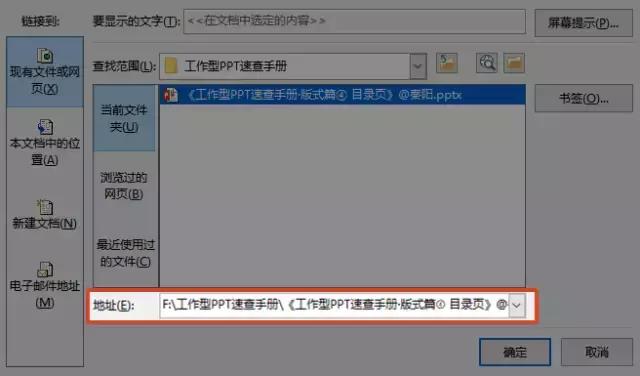 ppt超链接什么情况下不能使用,ppt播放时超链接失效怎么解决