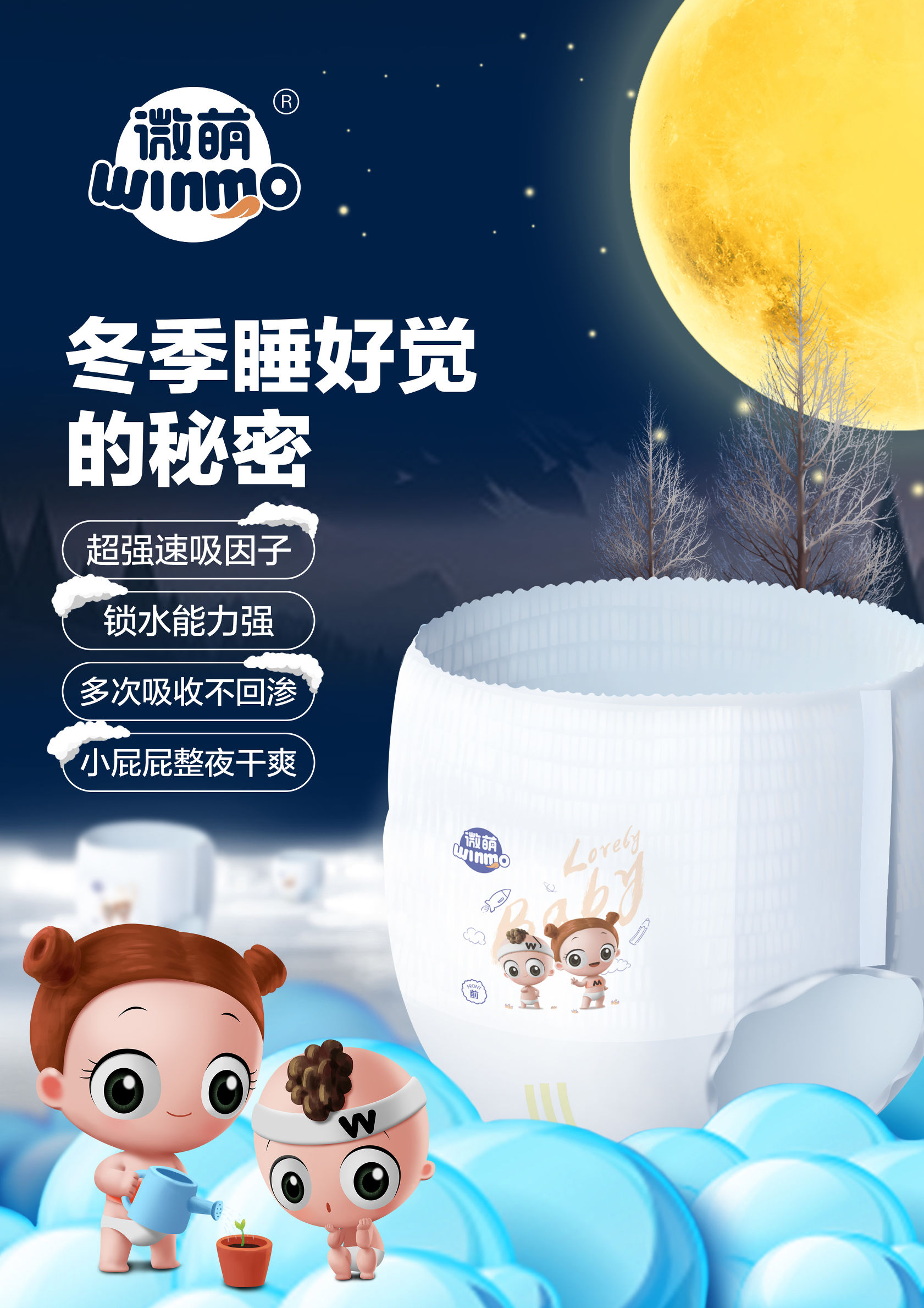 求一款好用便宜纸尿裤,想要平价好用的纸尿裤