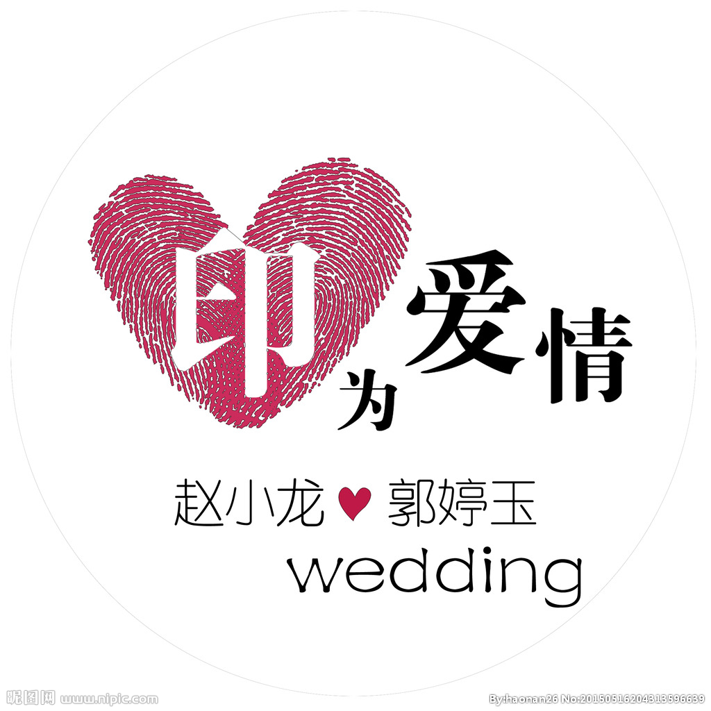 婚礼主题策划案例大全,幼儿园特色婚礼主题案例