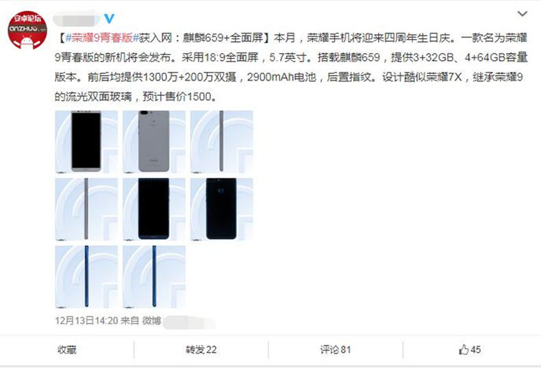 荣耀四摄千元机,荣耀9现在还值得入手吗