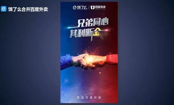 “饿了么”公关副总裁：公关是公司“战略级*器武**”为什么你却用不好