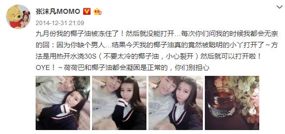 网红张沫凡黑历史,网红张沫凡