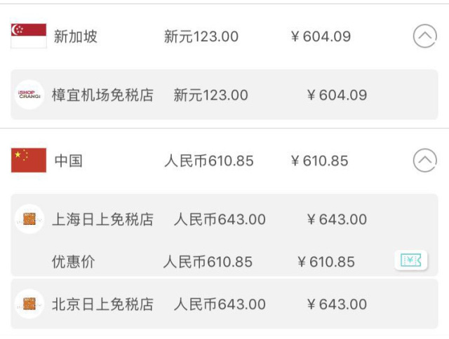 不是日上不好,但这次樟宜确实赢了