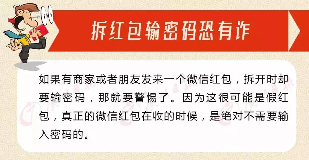 微信扫码领红包是什么套路,微信转发群领红包是真的吗