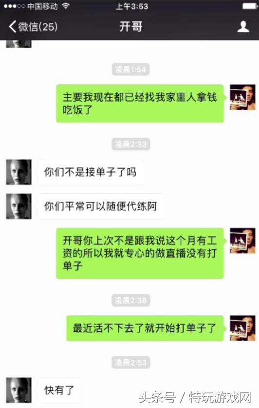 帝师连麦追梦少年再锤55开、UU爆出大猛料！