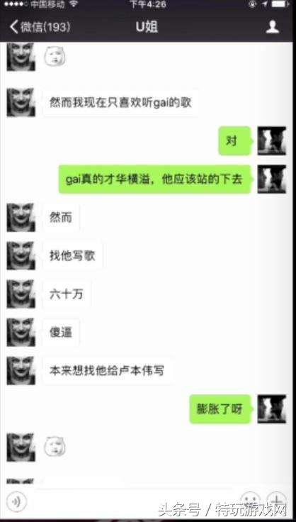 帝师连麦追梦少年再锤55开、UU爆出大猛料！