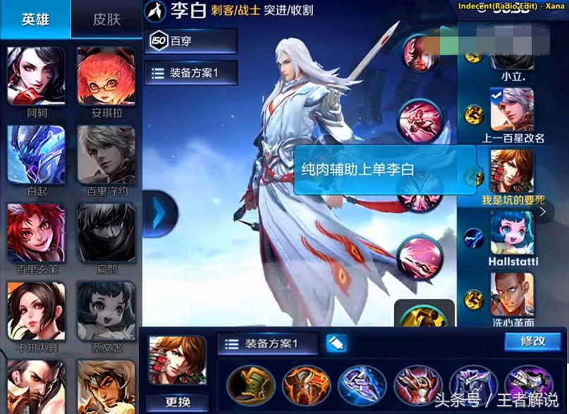 王者荣耀李白骚气视频,骚气的李白