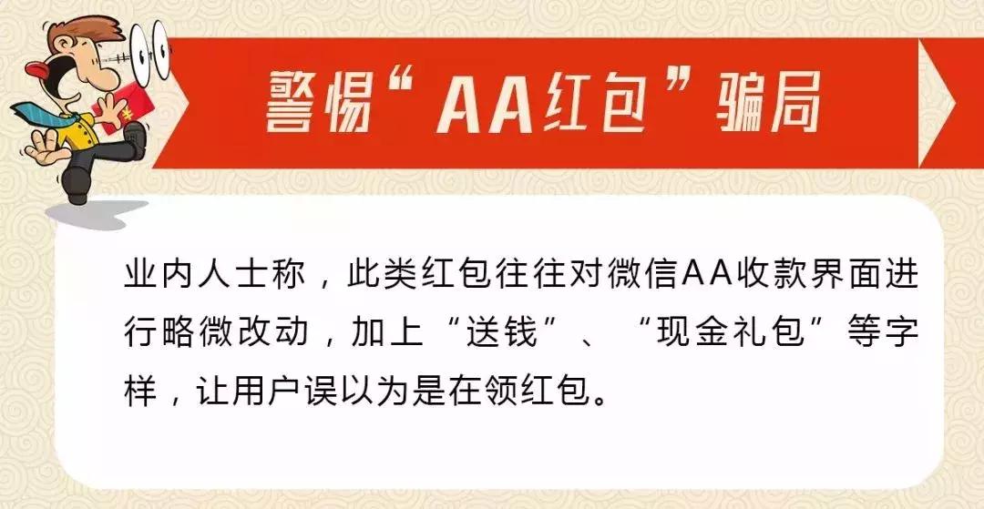 微信扫码领红包是什么套路,微信转发群领红包是真的吗