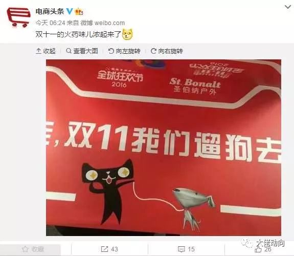 刘强东和杰克马谁厉害 (不知妻美刘强东悔创阿里)