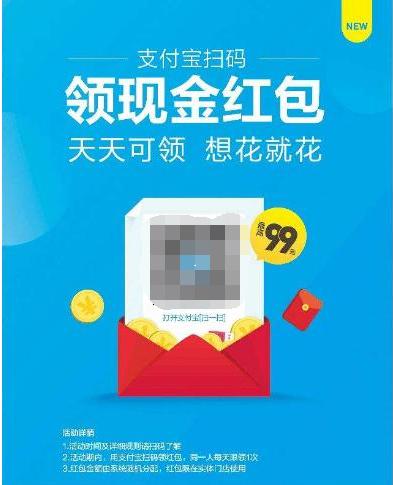 支付宝18亿红包活动时间表 (支付宝10亿红包运营套路)