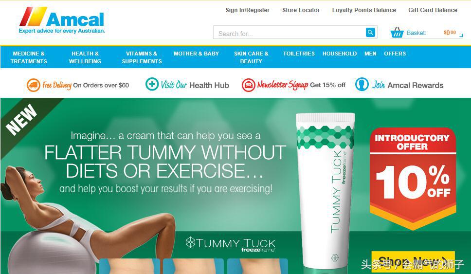 澳洲海淘网站,澳洲海淘保健品