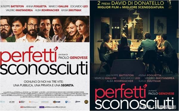 完美陌生人下场细思极恐,完美陌生人一镜到底