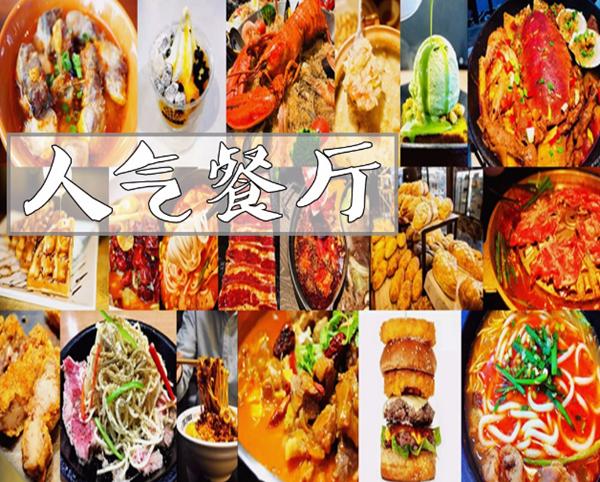 银川十大特色美食餐厅排名,银川18家特色餐厅新攻略