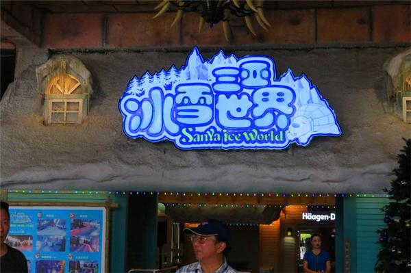 北纬18度温暖的冬季三亚之旅,北纬18度三亚旅游