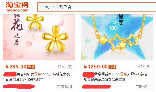 黄金铂金k金区别及回收价格,k金和铂金的区别