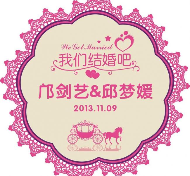 婚礼主题策划案例大全,幼儿园特色婚礼主题案例