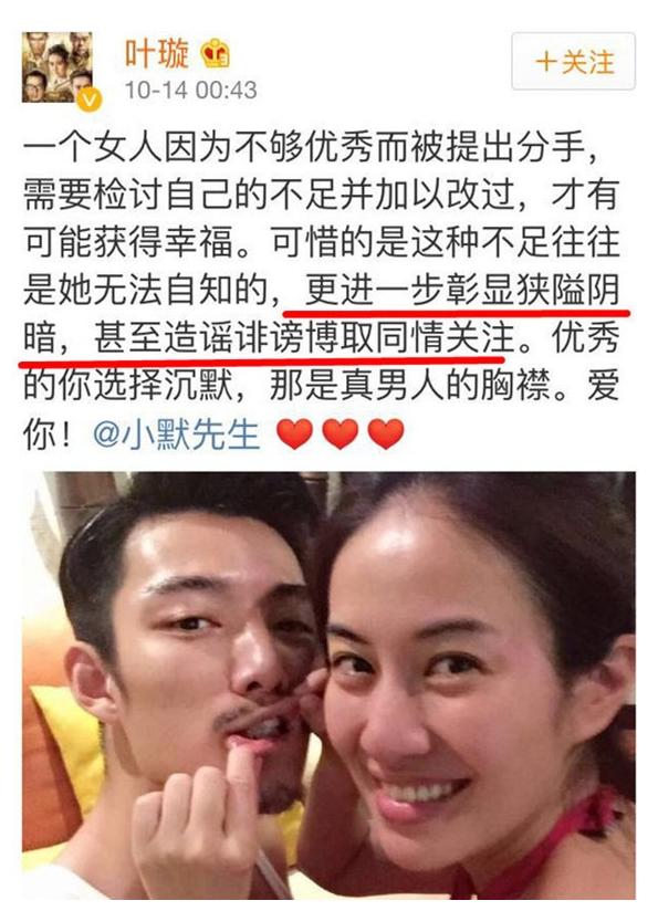 叶璇正面回复被“下降头”她这样算恢复正常了吗？