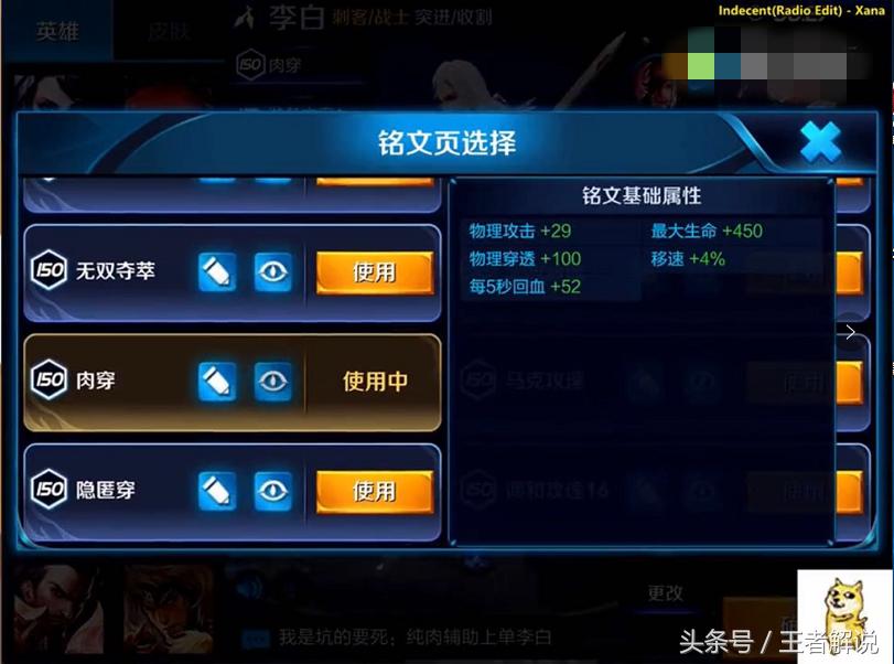 王者荣耀李白骚气视频,骚气的李白