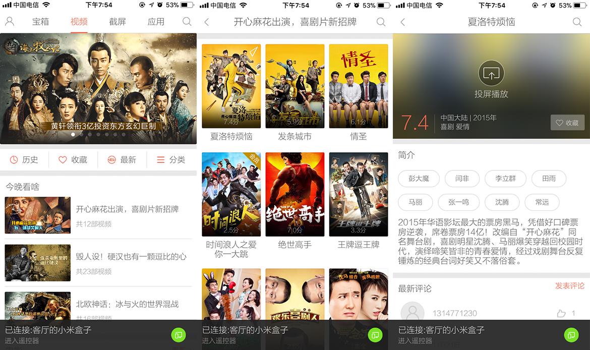 小米盒子3s怎么连接wifi,小米盒子3s刷国际版存在缺点