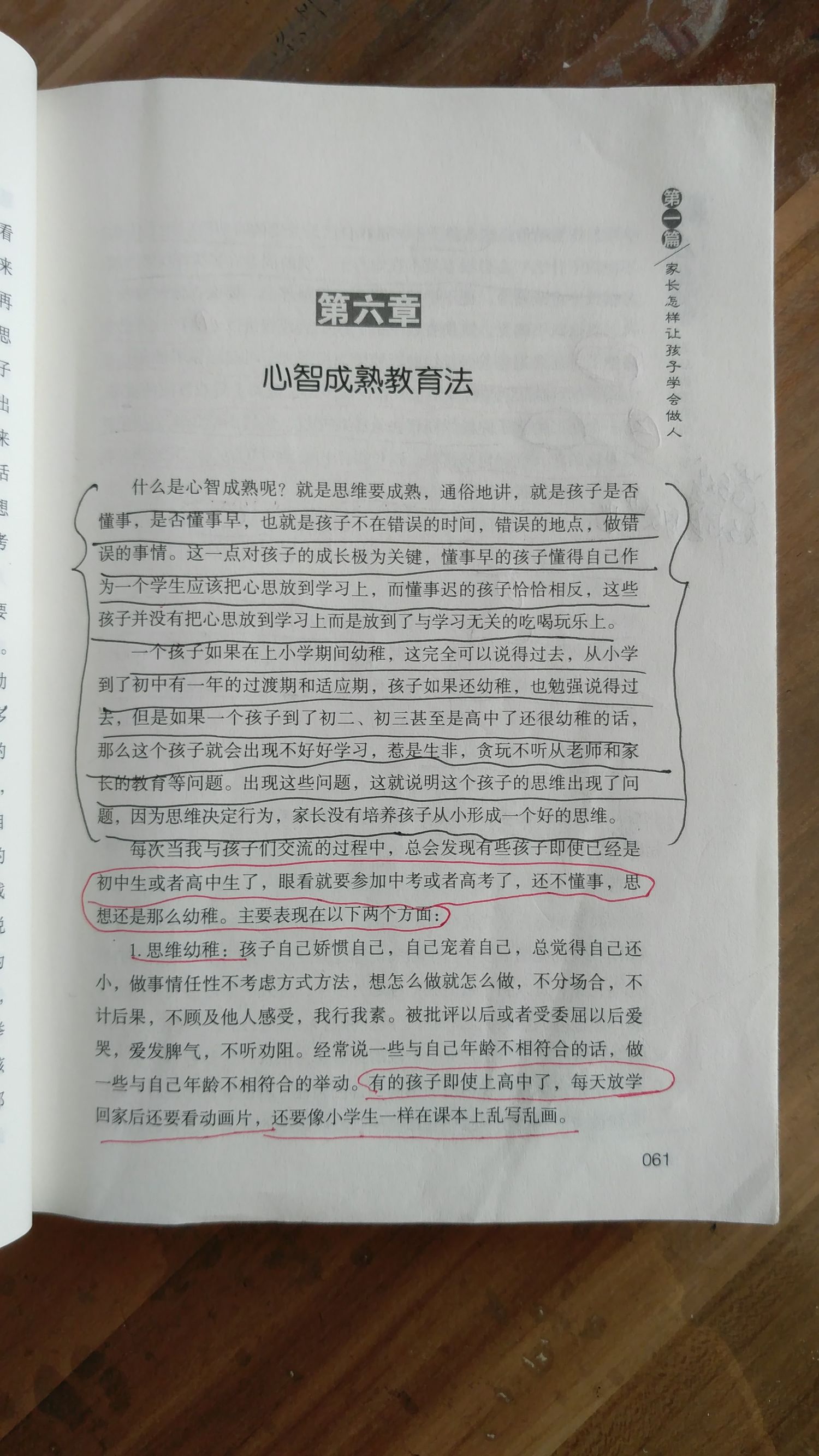 学霸的学习方法怎样才能成为学霸,学霸怎么样成为学霸的