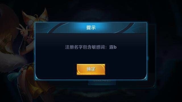 王者荣耀取名字最多几个字,王者荣耀取名字重复怎么办