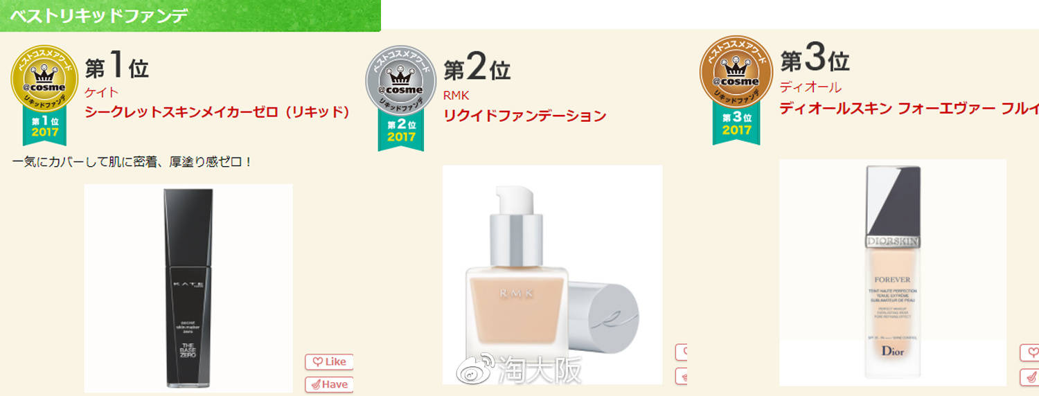 第一名竟然不是Dior,快跟着cosme买买买