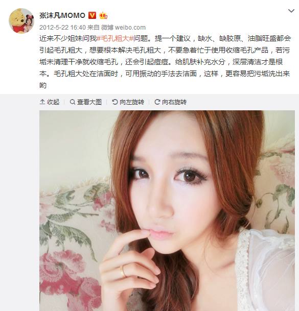 网红张沫凡黑历史,网红张沫凡