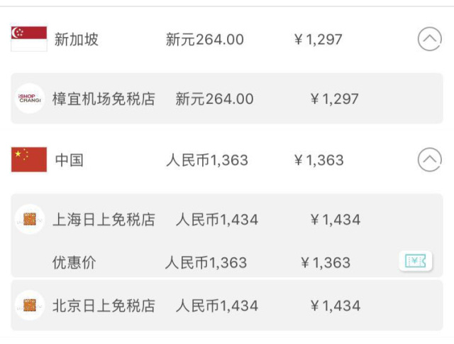 不是日上不好,但这次樟宜确实赢了