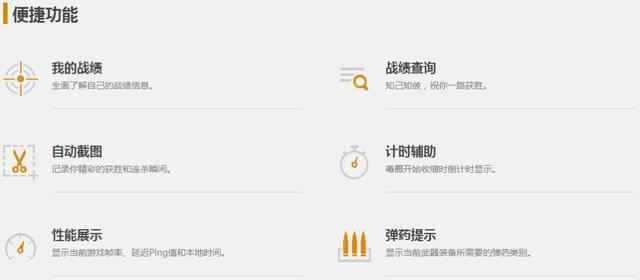 绝地求生腾讯吃鸡助手官网,绝地求生腾讯吃鸡的辅助