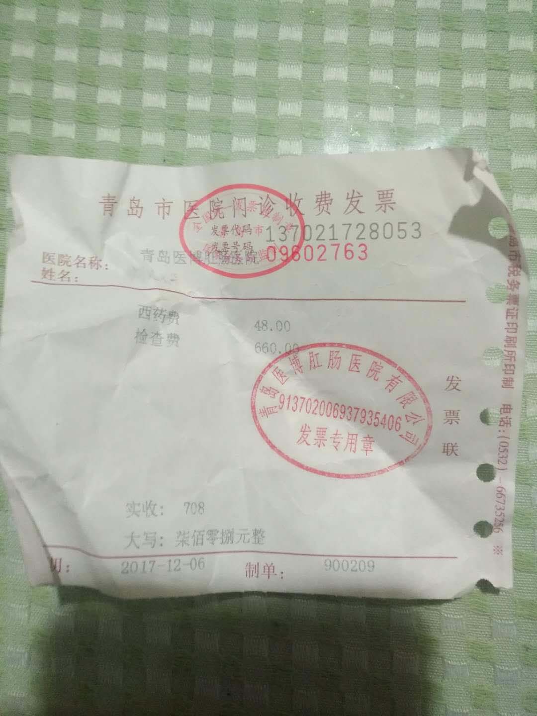 免费检查步步加推项目患者麻醉后被叫醒交钱