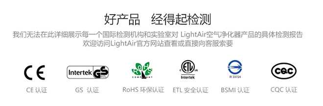 莱特艾尔空气净化器测评,空气净化器莱特艾尔