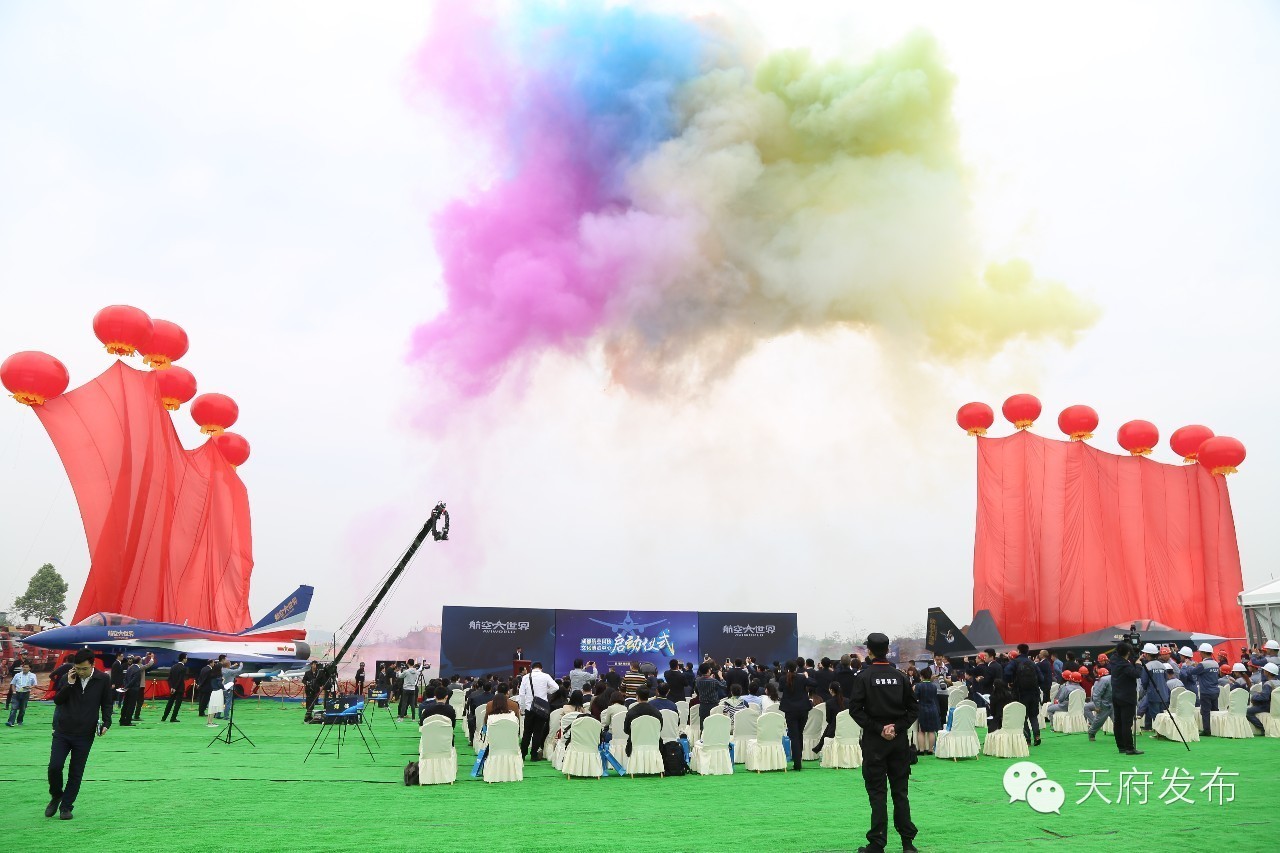 成都航空大世界,成都航空大世界重新规划