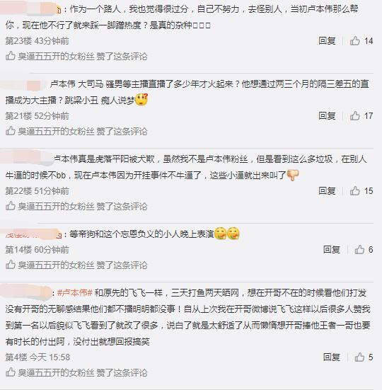 lol主播五五开回应开挂,lol五五开深夜发文