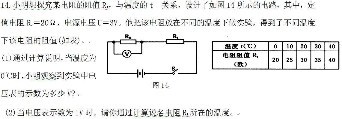 初三物理电学欧姆定律电功率题,初三物理电功率计算题解题技巧