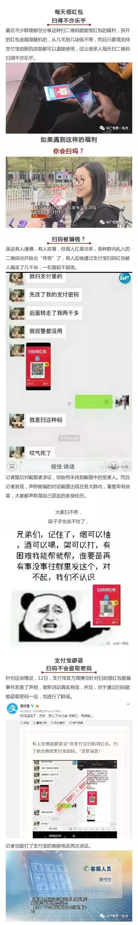 微信扫码领红包是什么套路,微信转发群领红包是真的吗