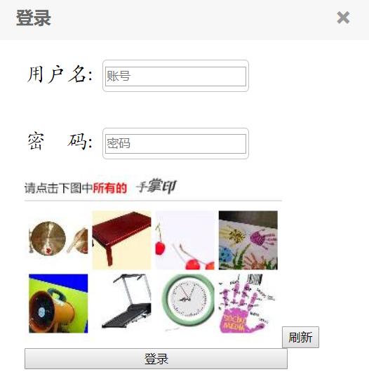 登录12306的例子,12306网上账号登录