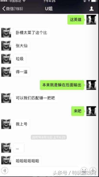 帝师连麦追梦少年再锤55开、UU爆出大猛料！