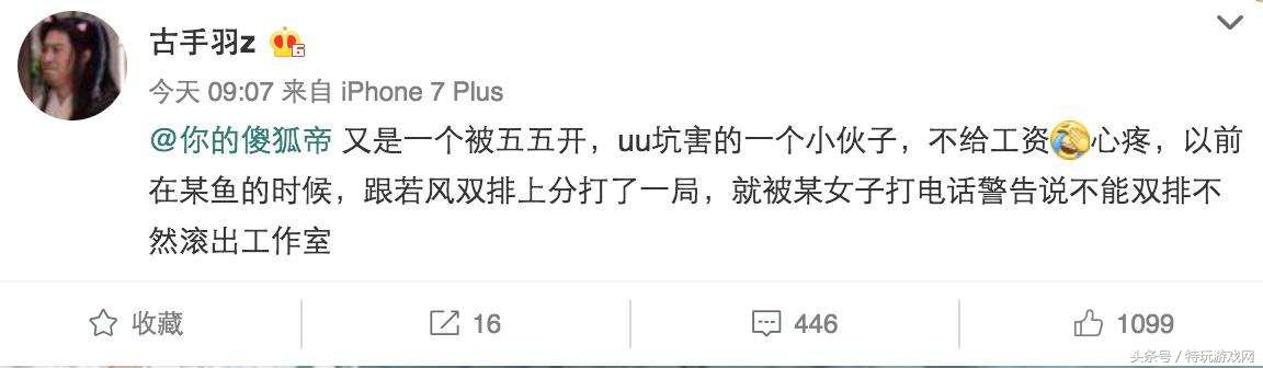 帝师连麦追梦少年再锤55开、UU爆出大猛料！