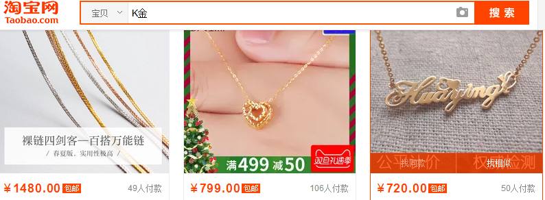 黄金铂金k金区别及回收价格,k金和铂金的区别