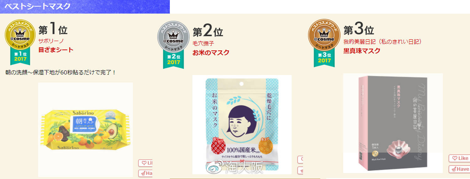 第一名竟然不是Dior,快跟着cosme买买买