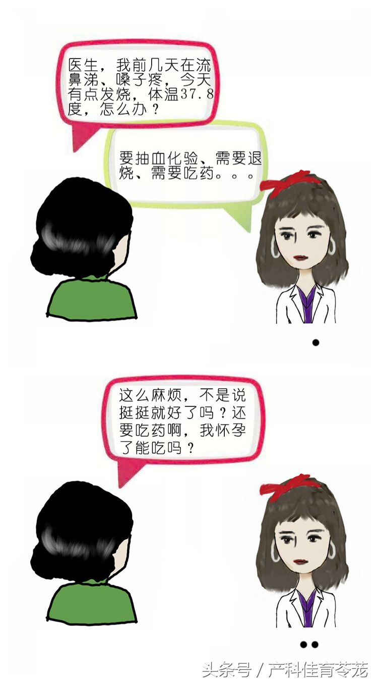 怀孕初期感冒咳嗽喉咙疼怎么办,怀孕感冒咳嗽对胎儿有什么影响