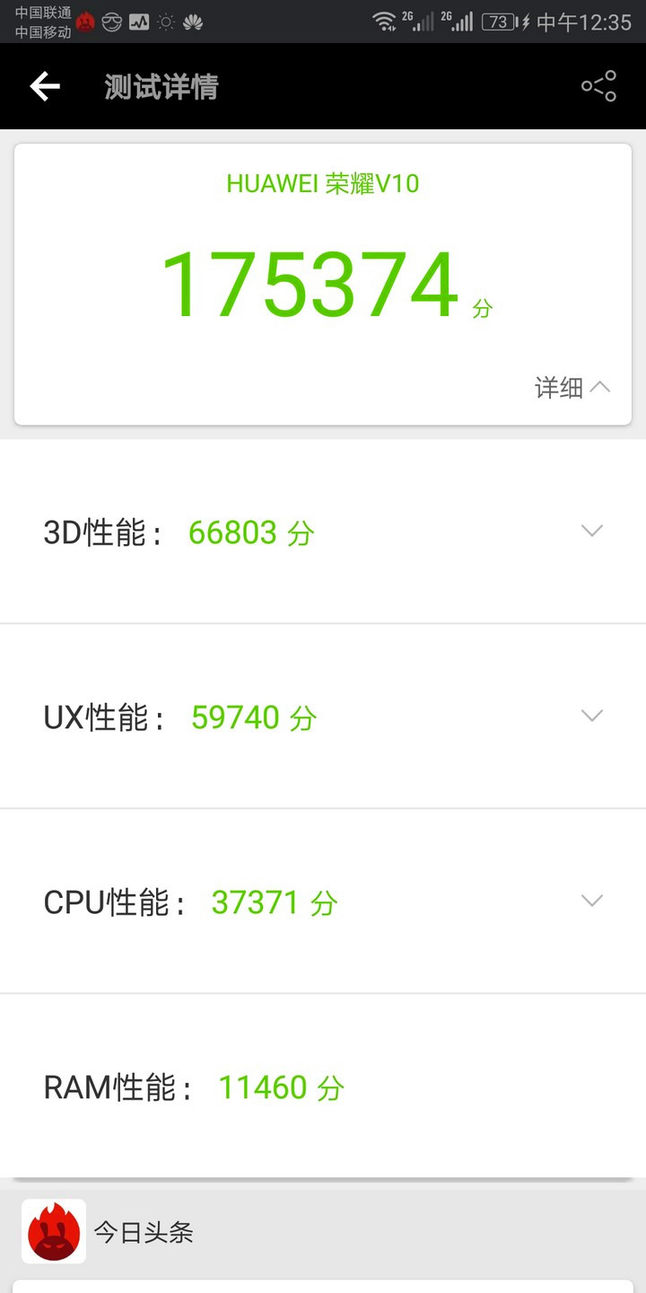 荣耀v10售价发布,荣耀v10在2022年还值得买吗