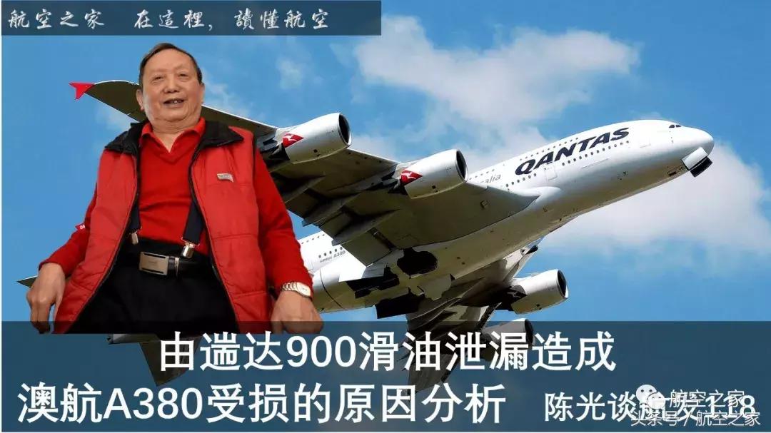 曾经搭乘世界最大客机空客a380,世界最大客机空客a380起降集锦