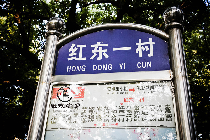 炸根油条，摊个鸡蛋饼，遛红梅公园，环抱半个常州老城区