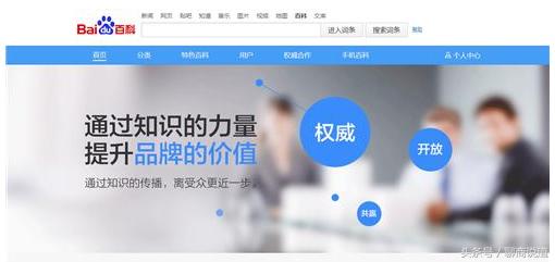 干货分享：教你如何引用站点攻略，创建高质量的百度百科！