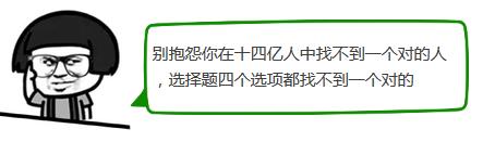 关于四六级的吐槽,今年四六级吐槽