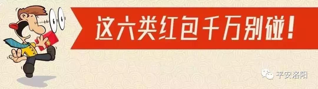 「平安守护」微信群里疯狂转发的“支付宝扫码领红包”是*局骗**?!真相原来是……