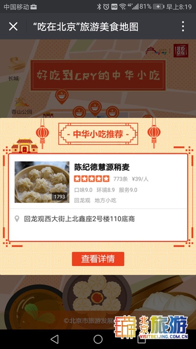 探店吃各个地方美食,探店吃东西甜品